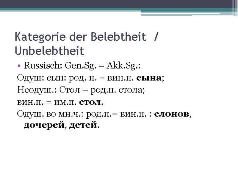 Kategorie der Belebtheit  / Unbelebtheit Russisch: Gen.Sg. = Akk.Sg.: Одуш: сын: род. п.